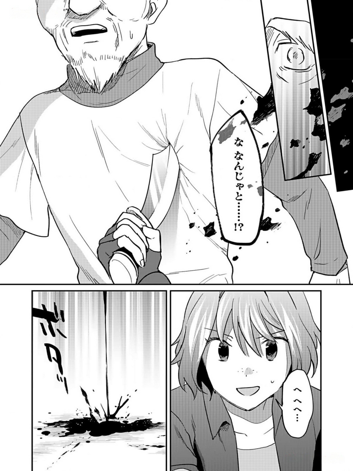 白のネクロマンサー ~死霊王への道~ Chap 32 - Next Chap 33