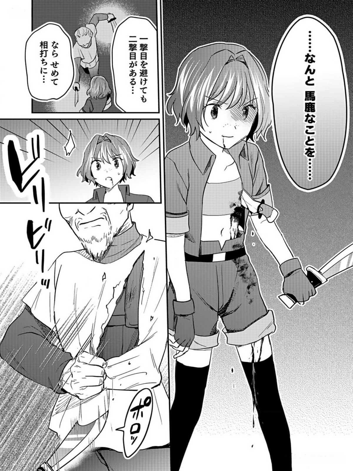 白のネクロマンサー ~死霊王への道~ Chap 32 - Next Chap 33