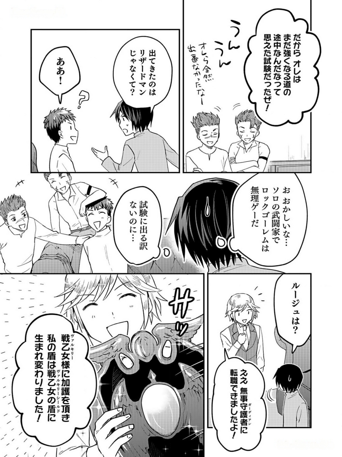 白のネクロマンサー ~死霊王への道~ Chap 32 - Next Chap 33