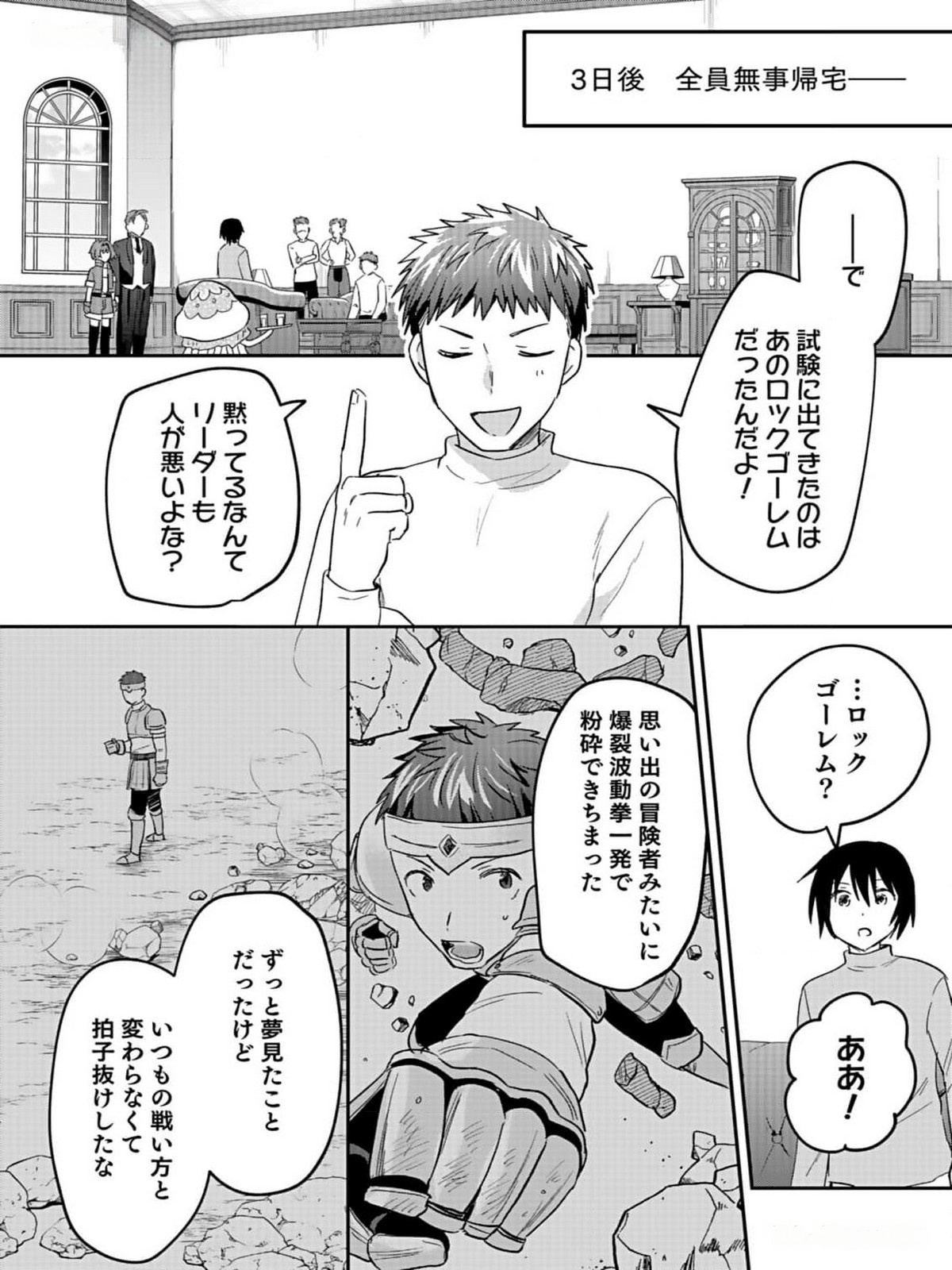 白のネクロマンサー ~死霊王への道~ Chap 32 - Next Chap 33