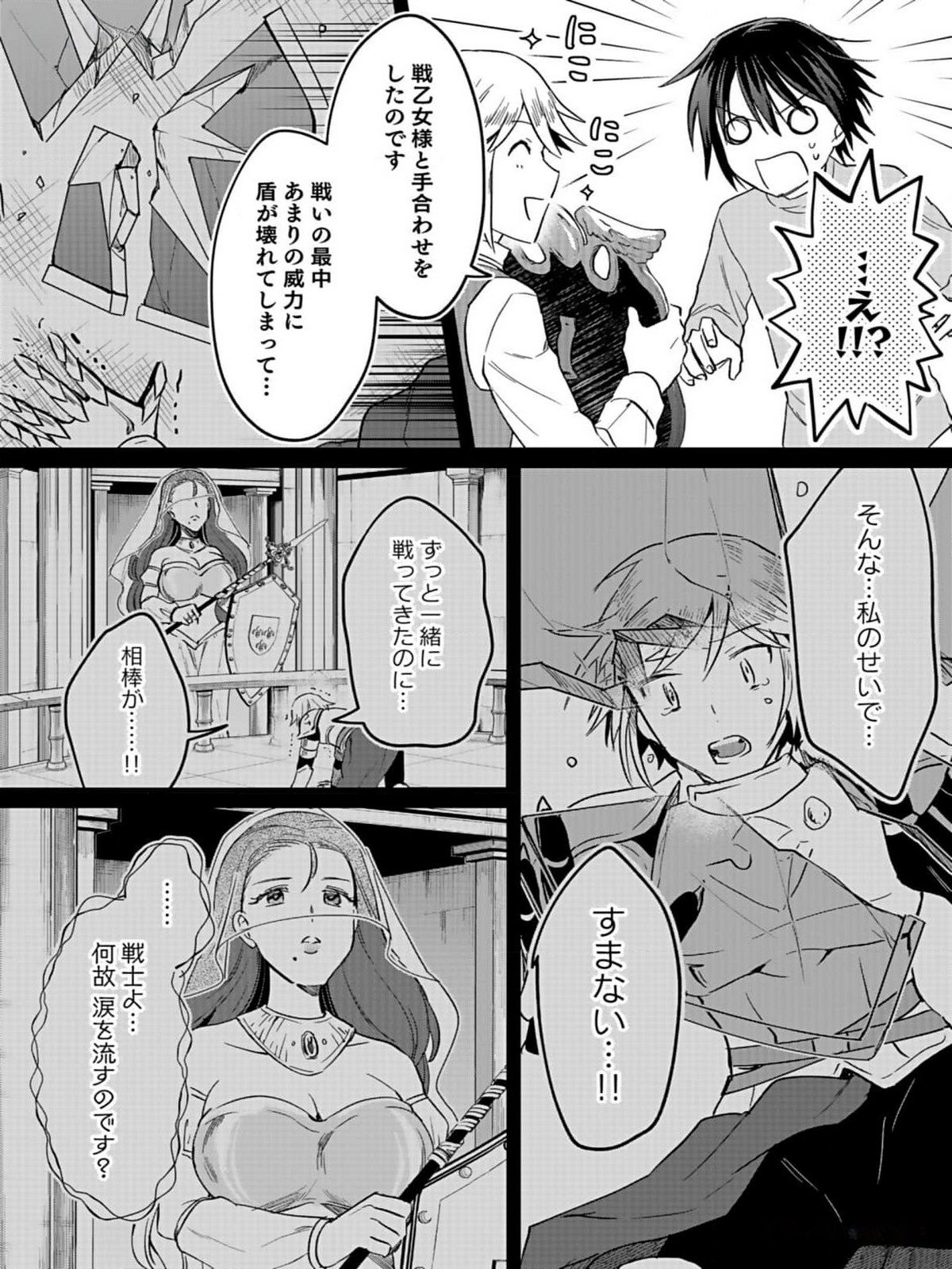 白のネクロマンサー ~死霊王への道~ Chap 32 - Next Chap 33