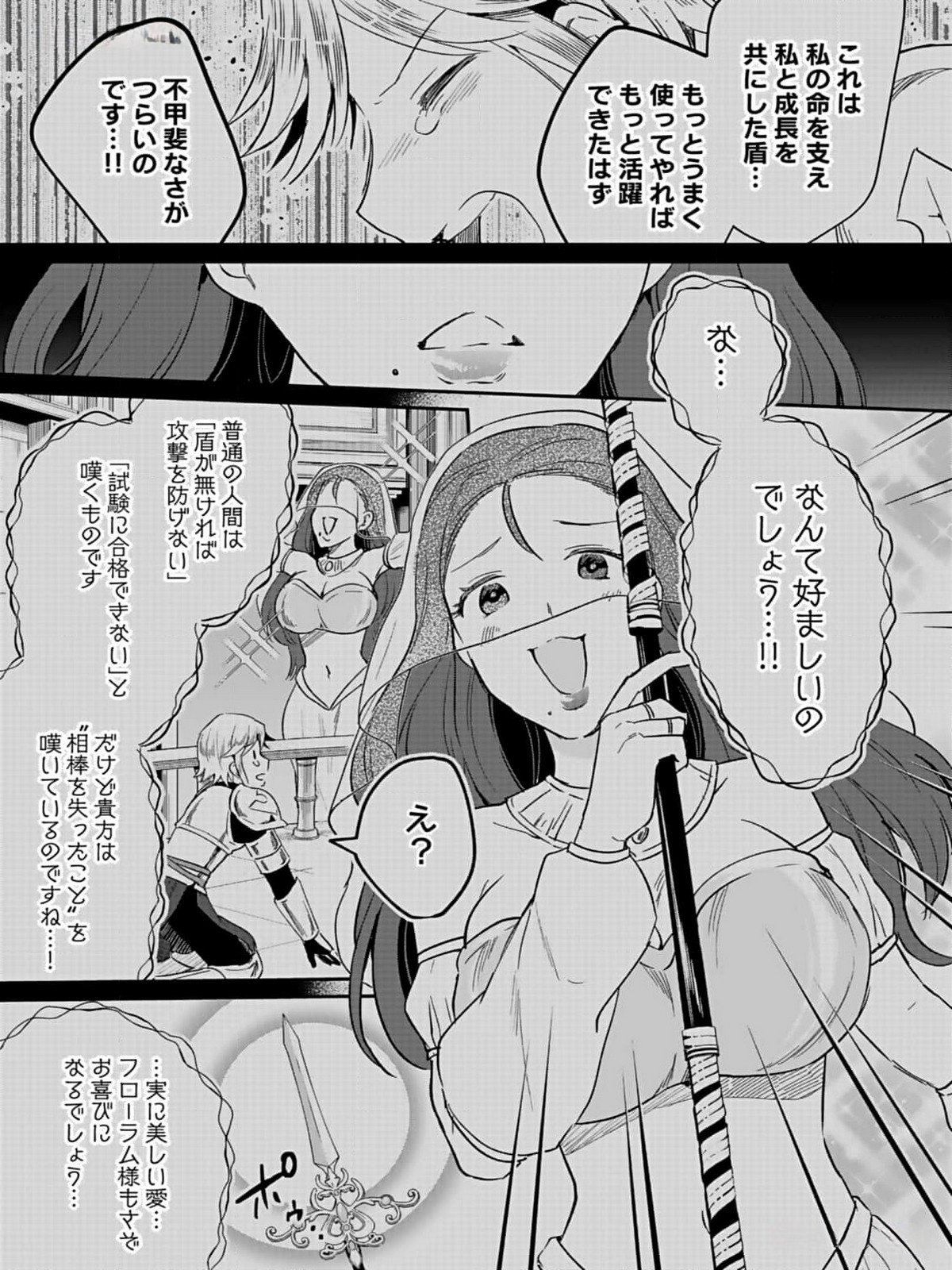 白のネクロマンサー ~死霊王への道~ Chap 32 - Next Chap 33