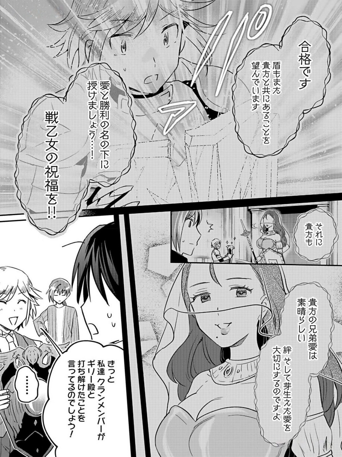 白のネクロマンサー ~死霊王への道~ Chap 32 - Next Chap 33