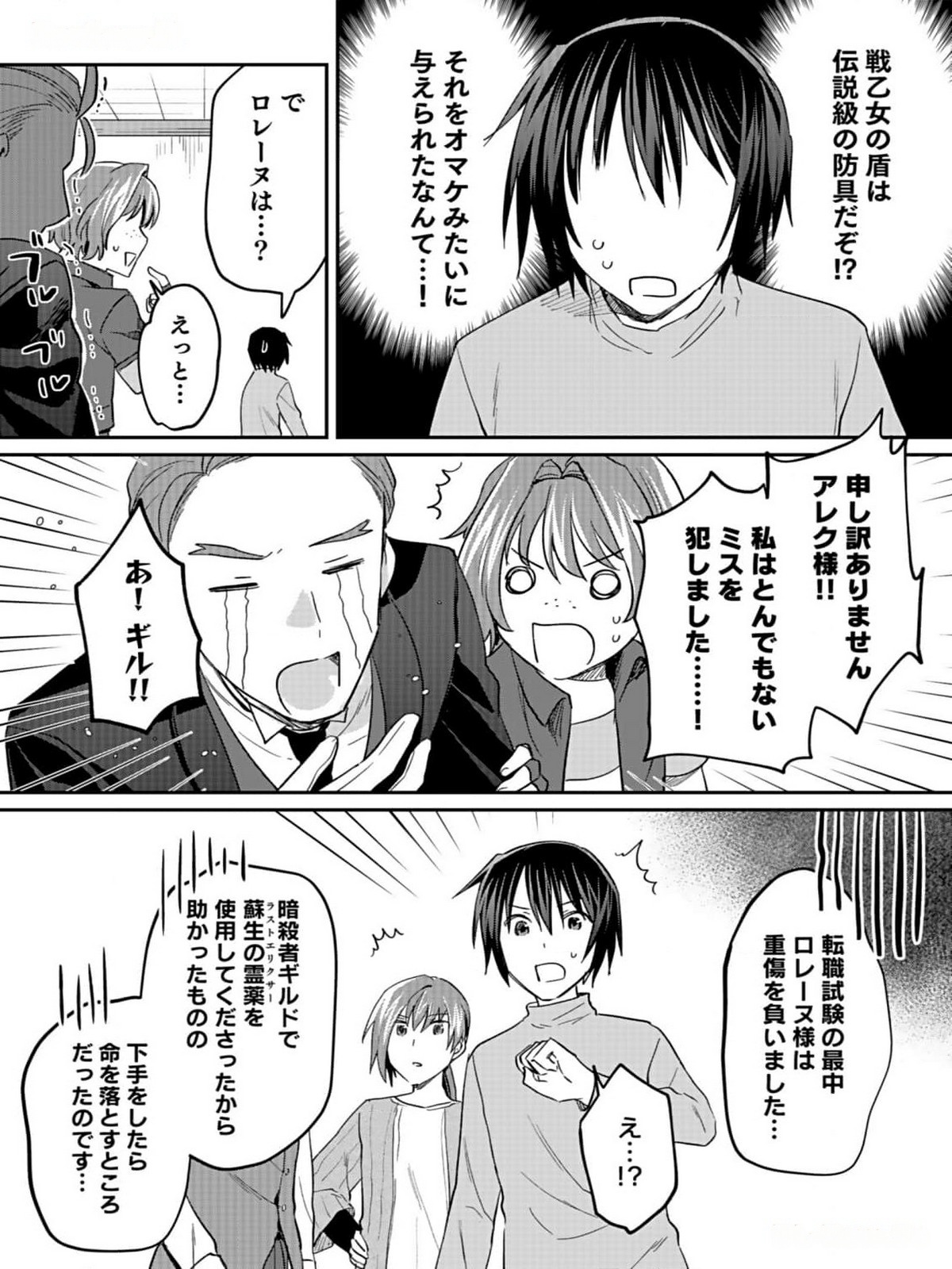 白のネクロマンサー ~死霊王への道~ Chap 32 - Next Chap 33