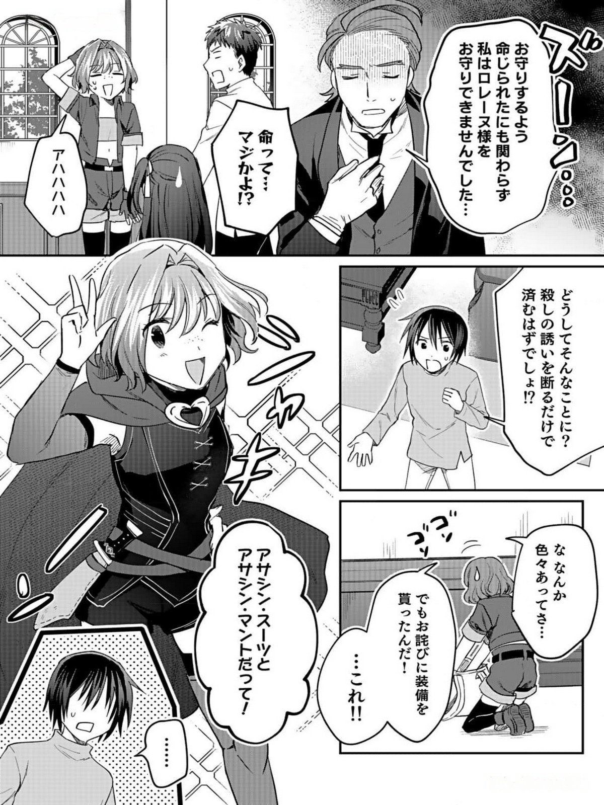 白のネクロマンサー ~死霊王への道~ Chap 32 - Next Chap 33