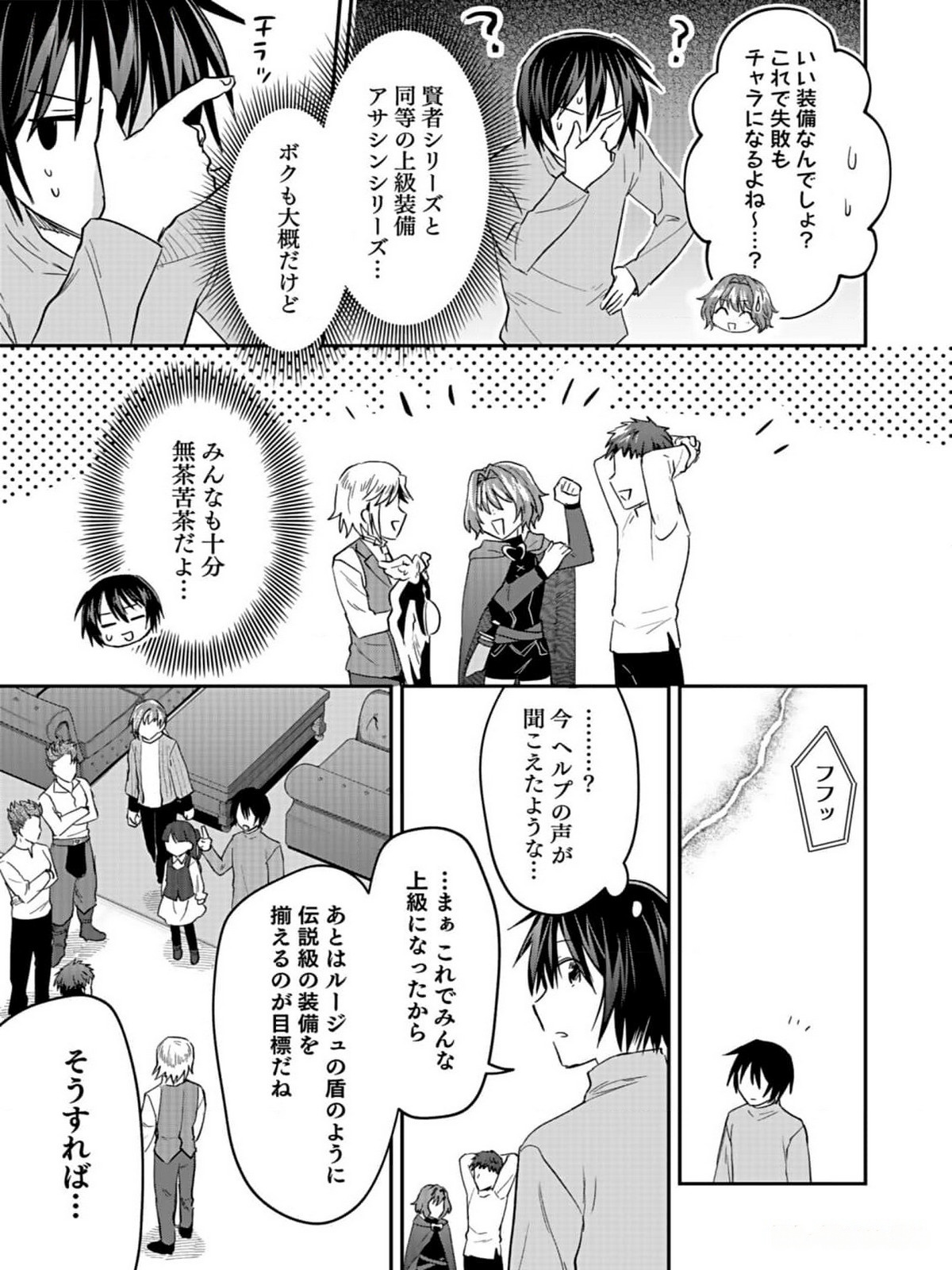 白のネクロマンサー ~死霊王への道~ Chap 32 - Next Chap 33