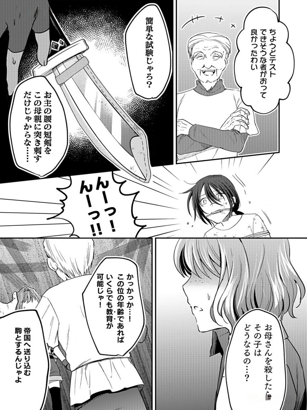 白のネクロマンサー ~死霊王への道~ Chap 32 - Next Chap 33