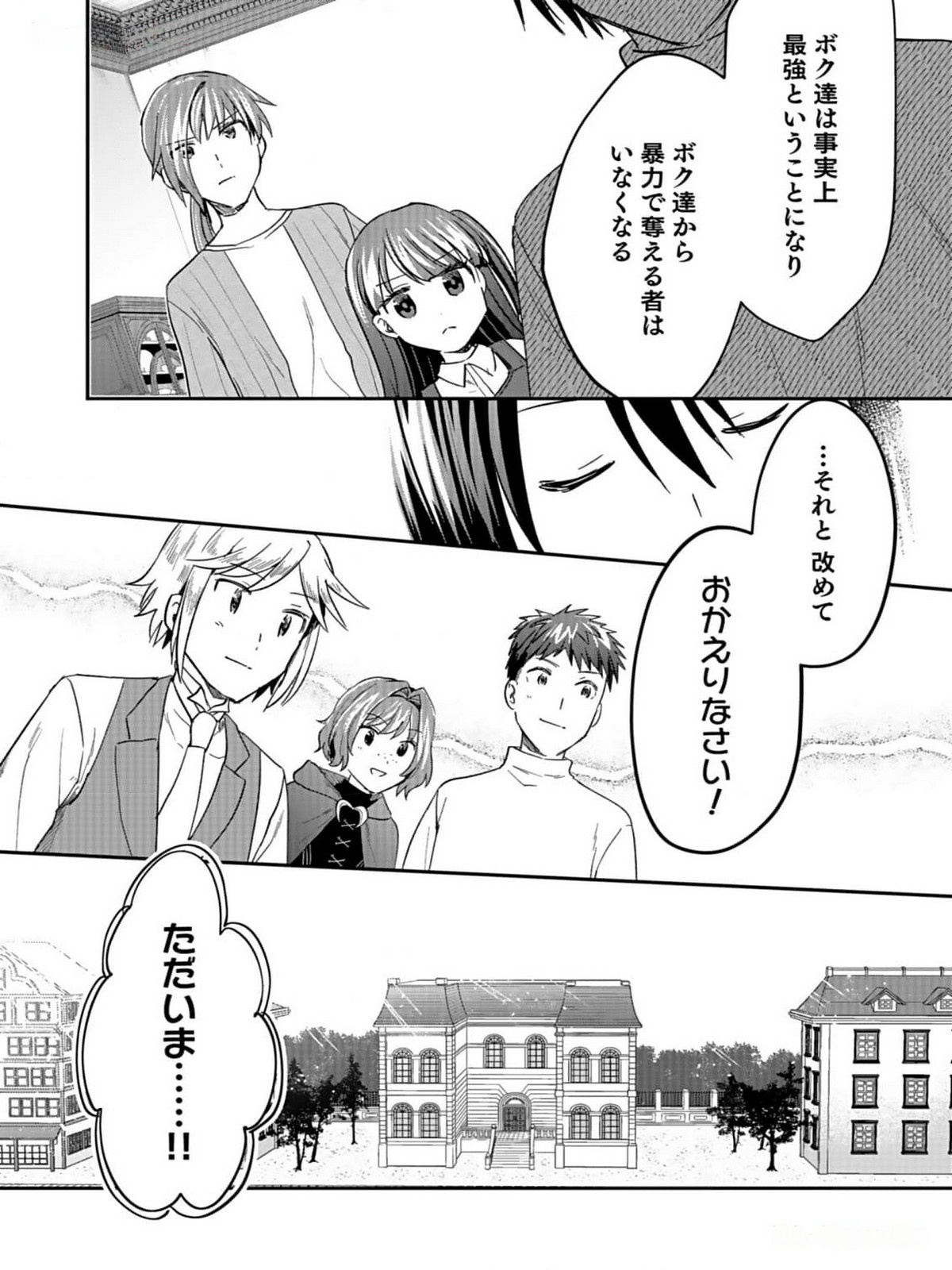 白のネクロマンサー ~死霊王への道~ Chap 32 - Next Chap 33
