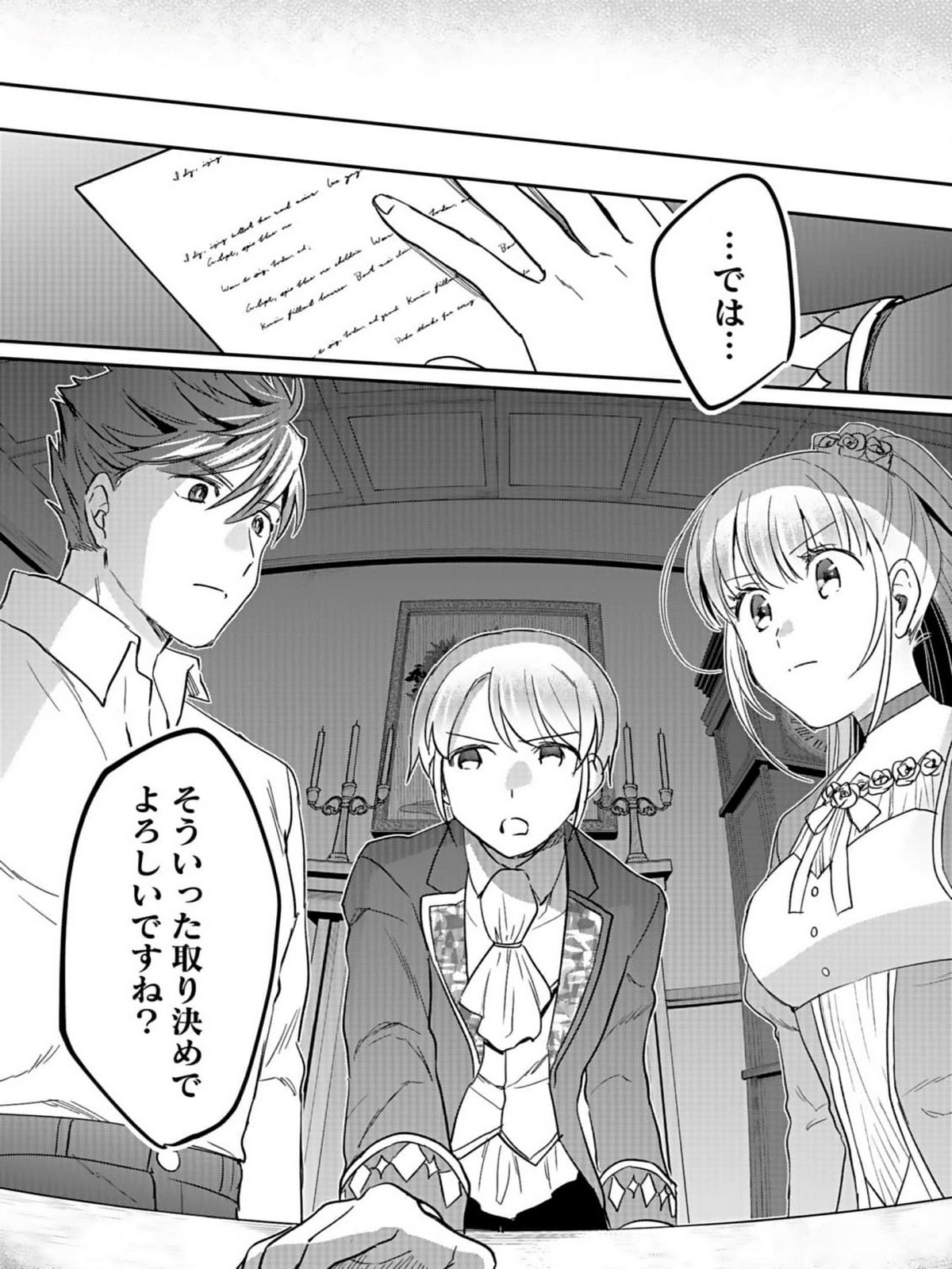 白のネクロマンサー ~死霊王への道~ Chap 32 - Next Chap 33
