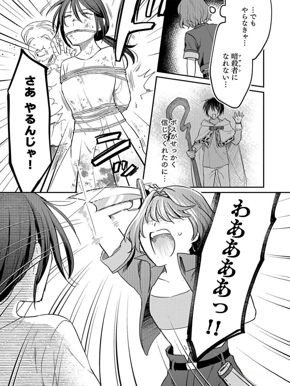 白のネクロマンサー ~死霊王への道~ Chap 32 - Next Chap 33