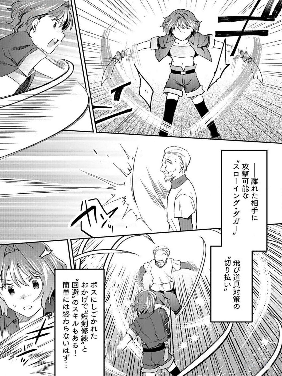 白のネクロマンサー ~死霊王への道~ Chap 32 - Next Chap 33