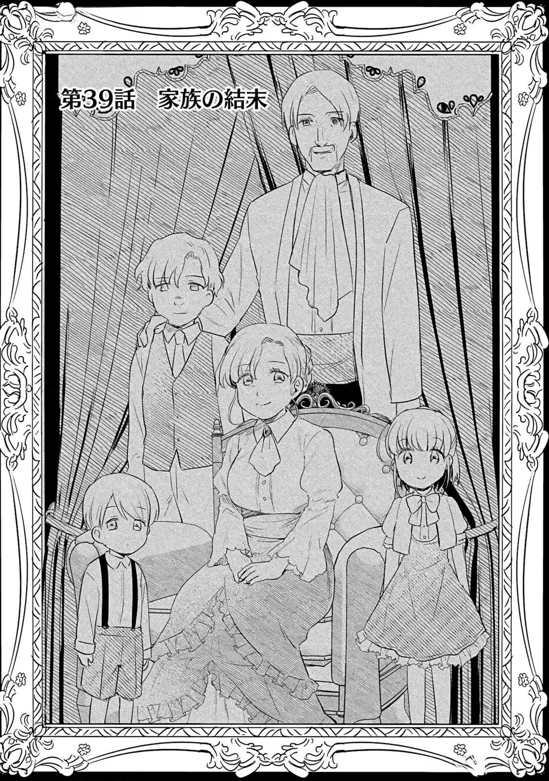 白のネクロマンサー ~死霊王への道~ Chap 39 - Next Chap 40
