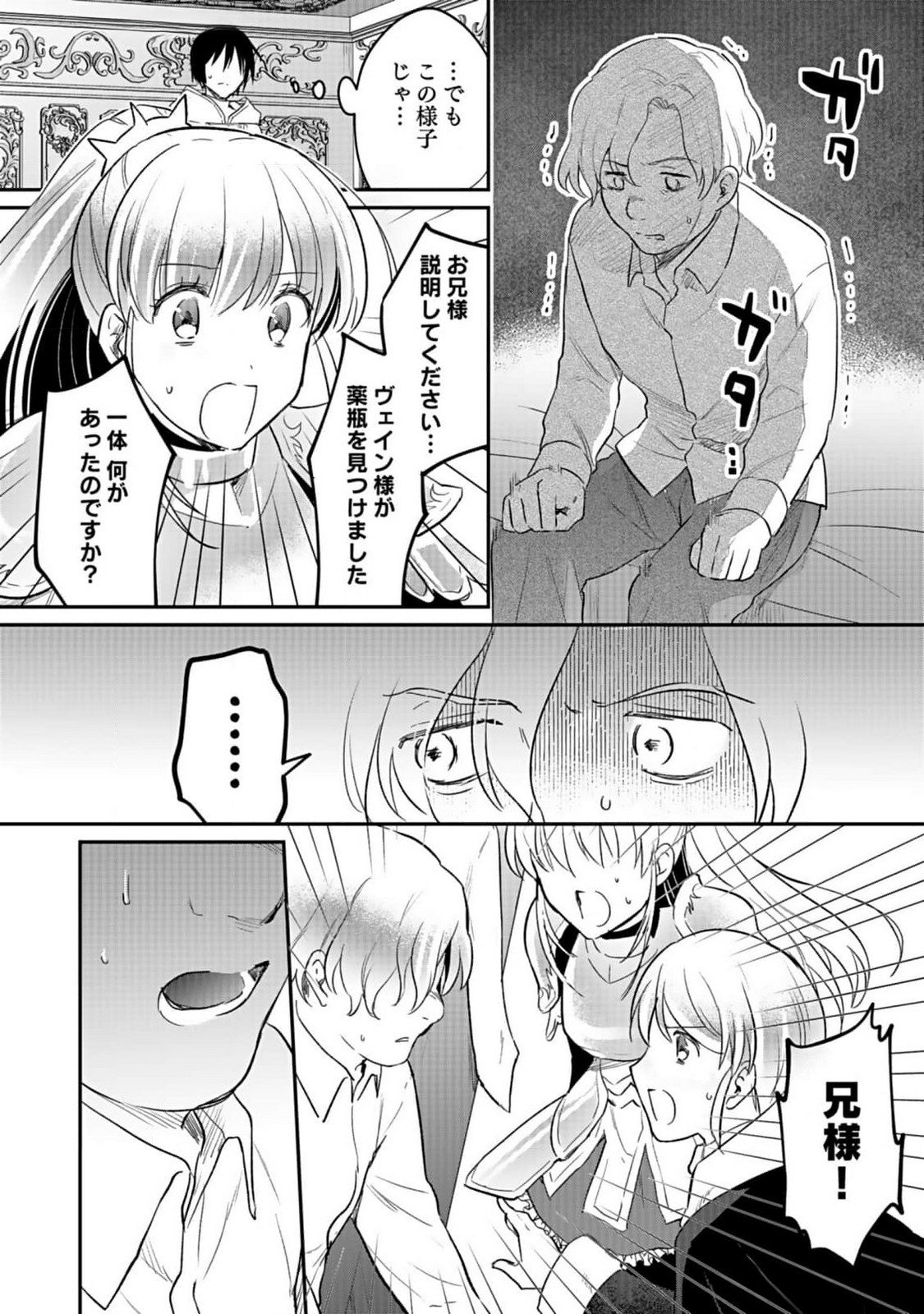 白のネクロマンサー ~死霊王への道~ Chap 39 - Next Chap 40