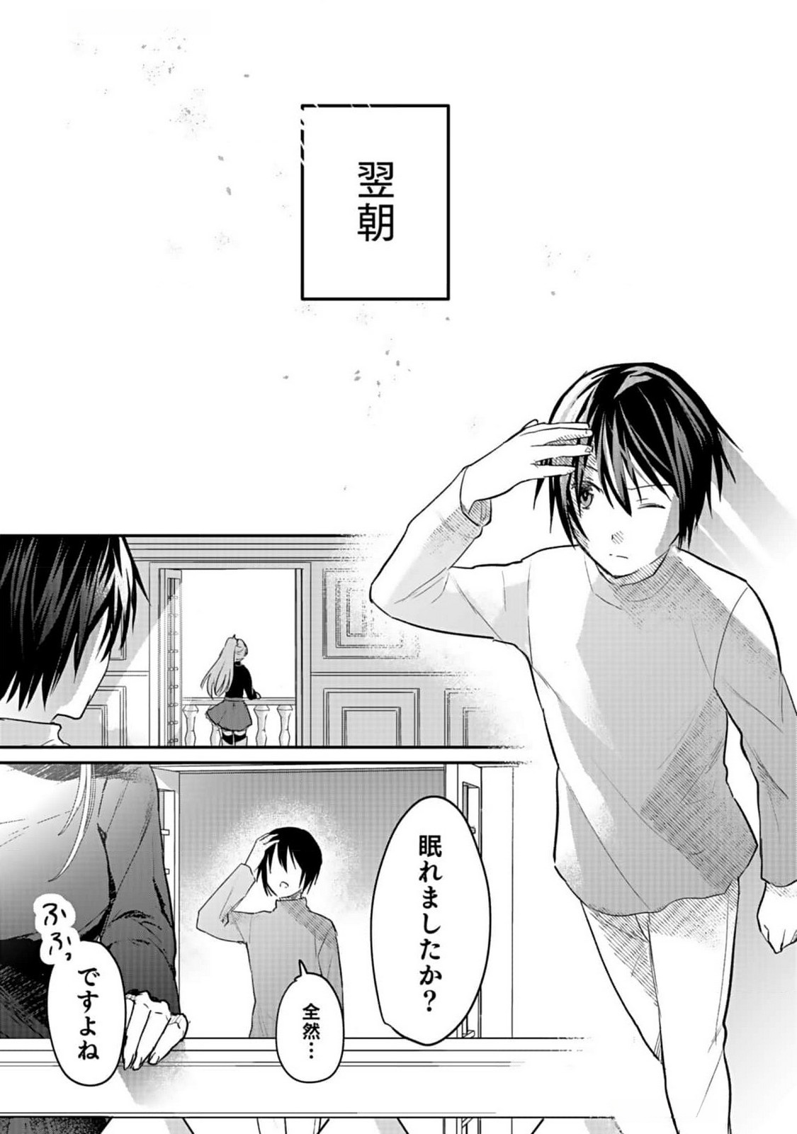 白のネクロマンサー ~死霊王への道~ Chap 39 - Next Chap 40