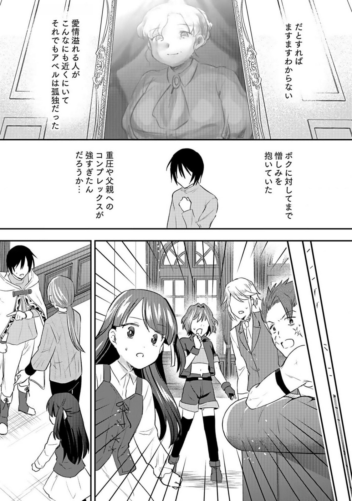 白のネクロマンサー ~死霊王への道~ Chap 39 - Next Chap 40