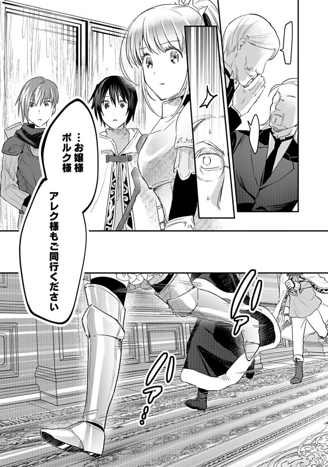 白のネクロマンサー ~死霊王への道~ Chap 39 - Next Chap 40