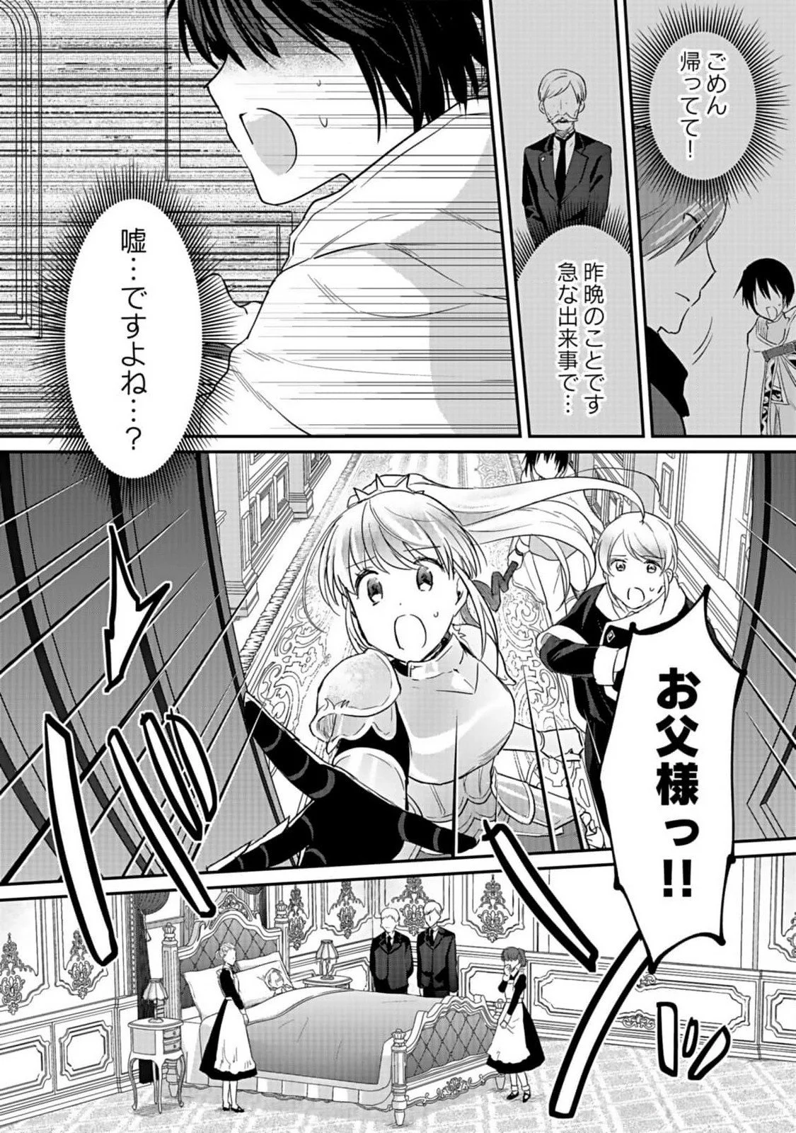 白のネクロマンサー ~死霊王への道~ Chap 39 - Next Chap 40