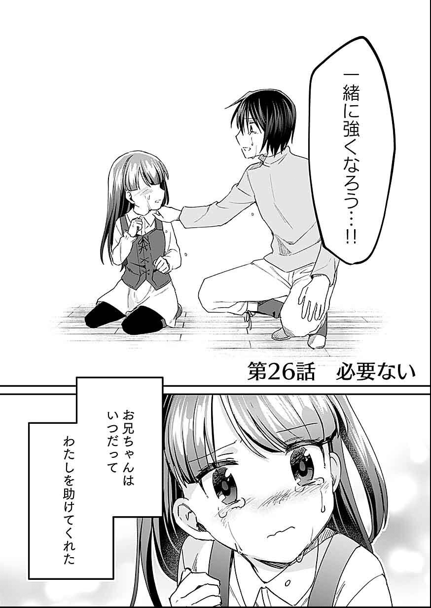 白のネクロマンサー ~死霊王への道~ Chap 26 - Next Chap 27