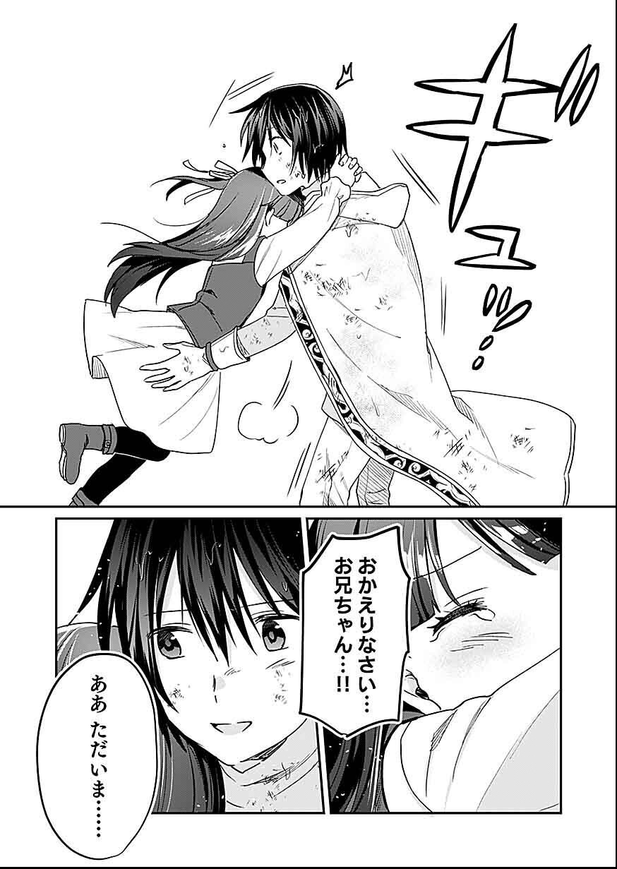 白のネクロマンサー ~死霊王への道~ Chap 26 - Next Chap 27