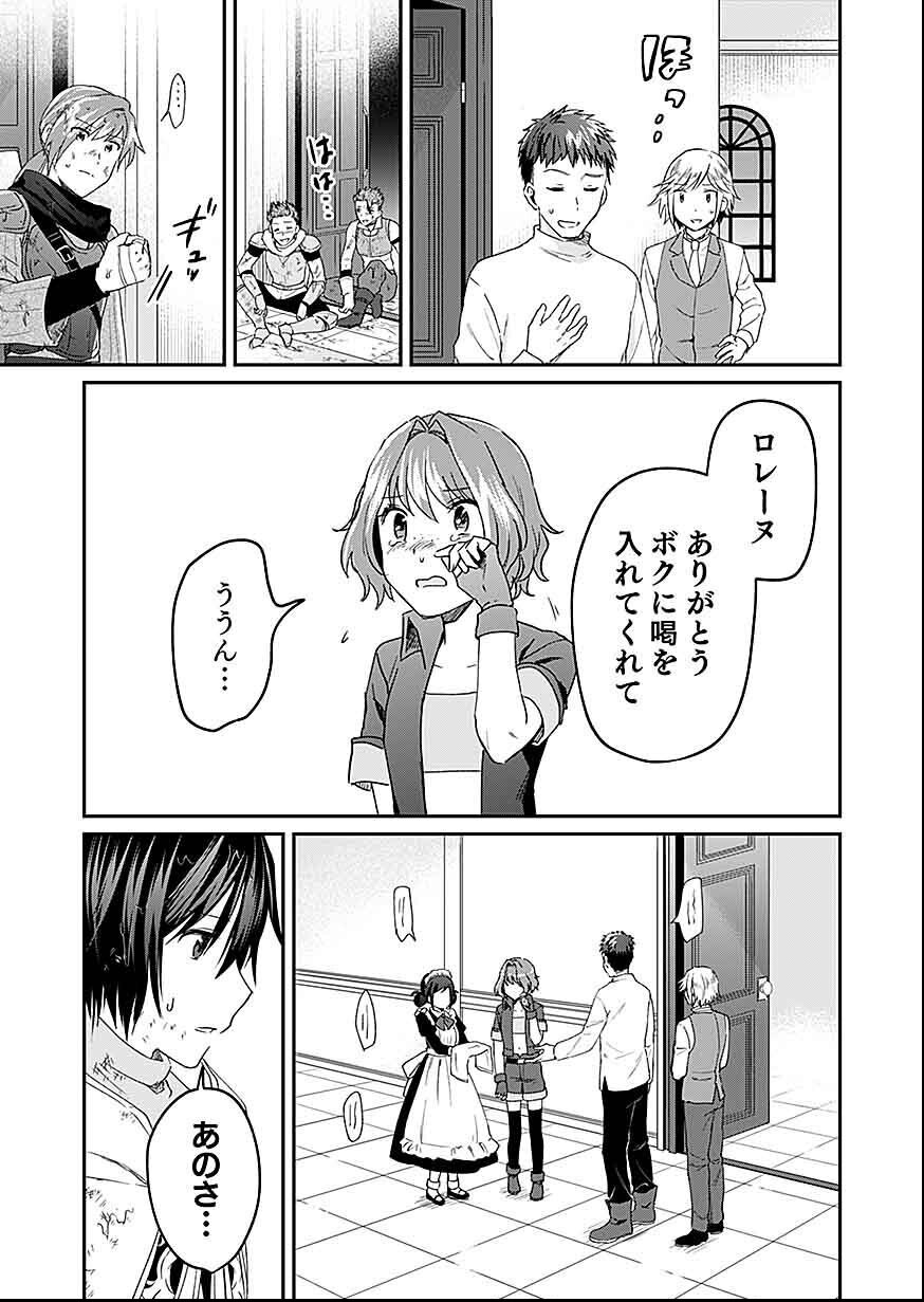 白のネクロマンサー ~死霊王への道~ Chap 26 - Next Chap 27