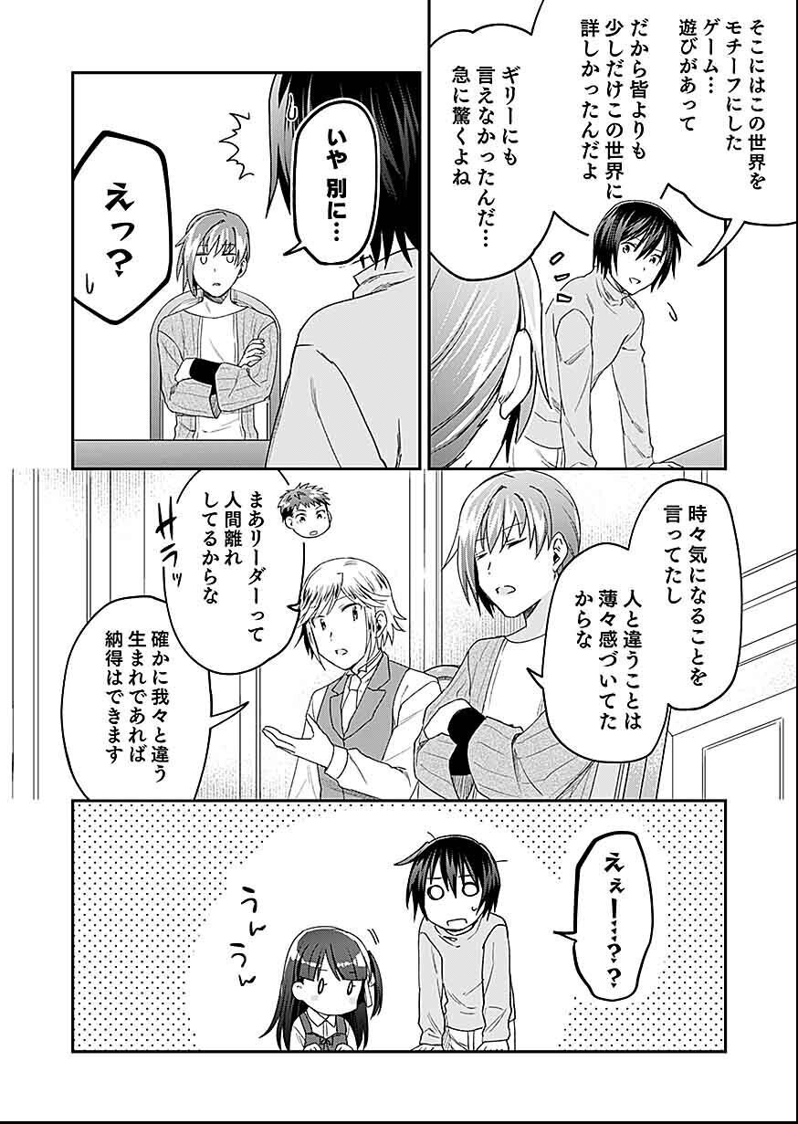 白のネクロマンサー ~死霊王への道~ Chap 26 - Next Chap 27