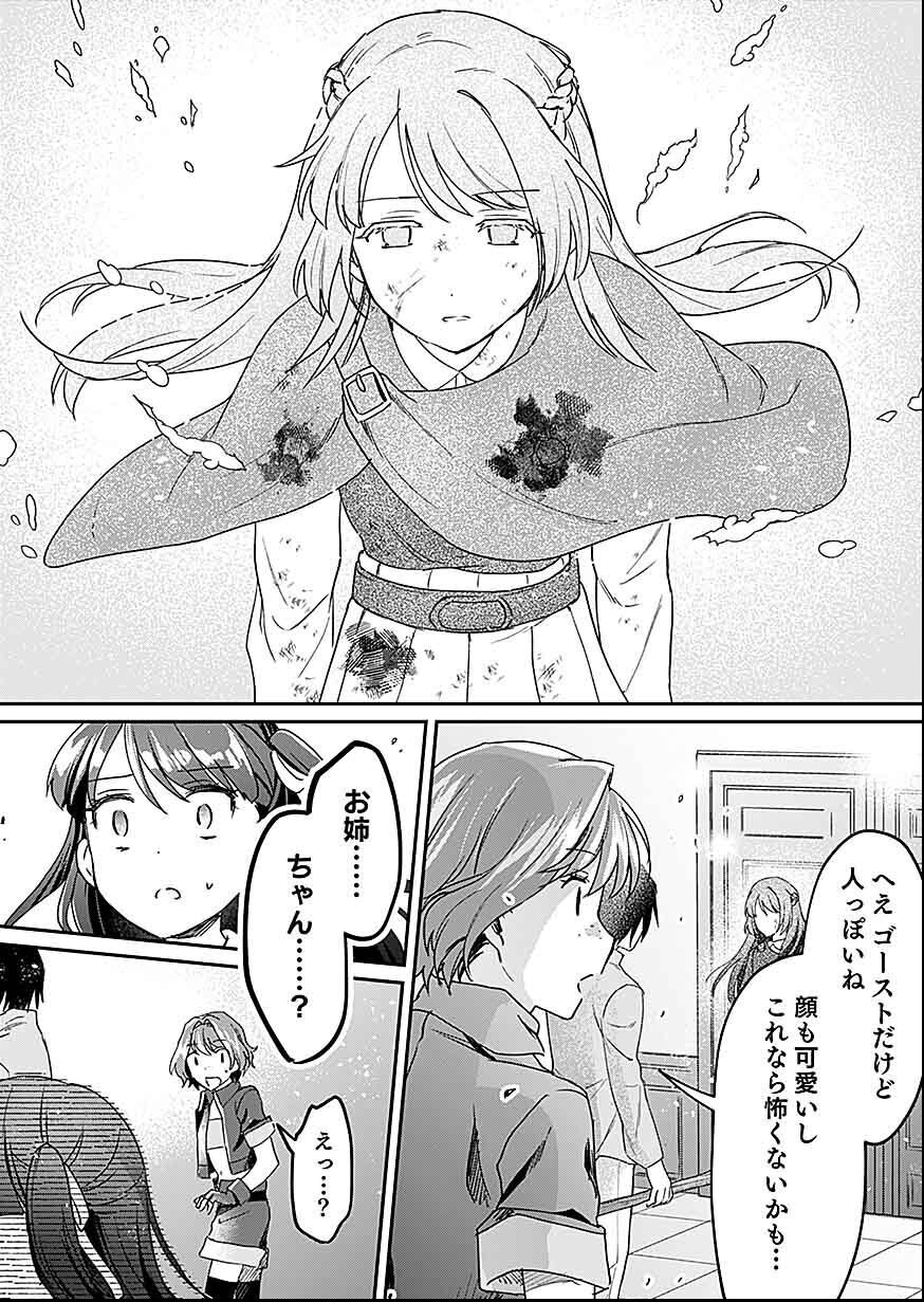 白のネクロマンサー ~死霊王への道~ Chap 26 - Next Chap 27