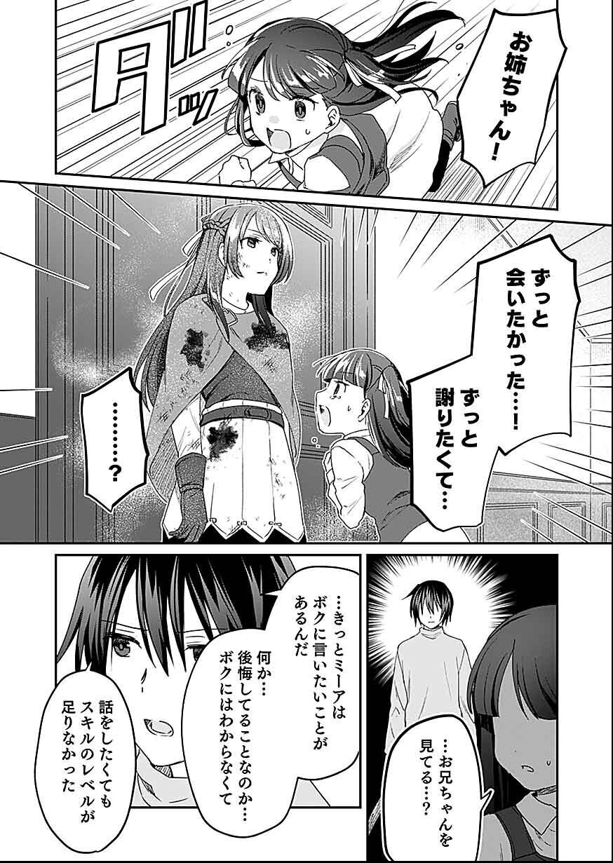 白のネクロマンサー ~死霊王への道~ Chap 26 - Next Chap 27