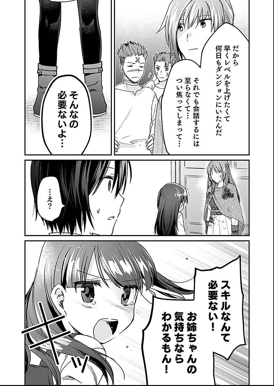 白のネクロマンサー ~死霊王への道~ Chap 26 - Next Chap 27