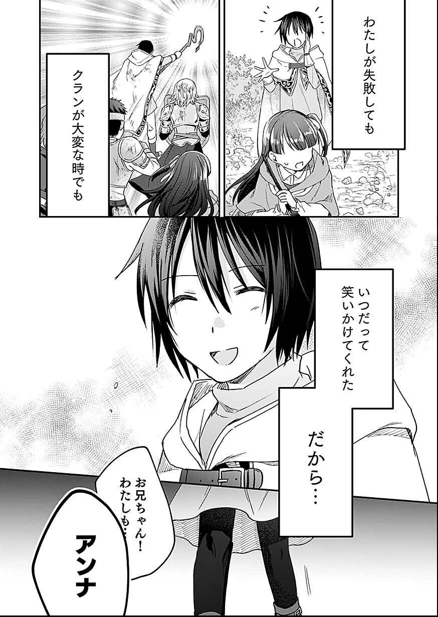 白のネクロマンサー ~死霊王への道~ Chap 26 - Next Chap 27