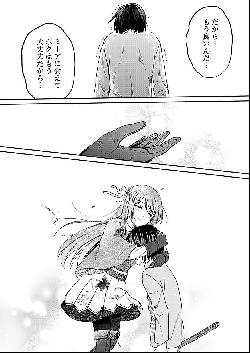 白のネクロマンサー ~死霊王への道~ Chap 26 - Next Chap 27