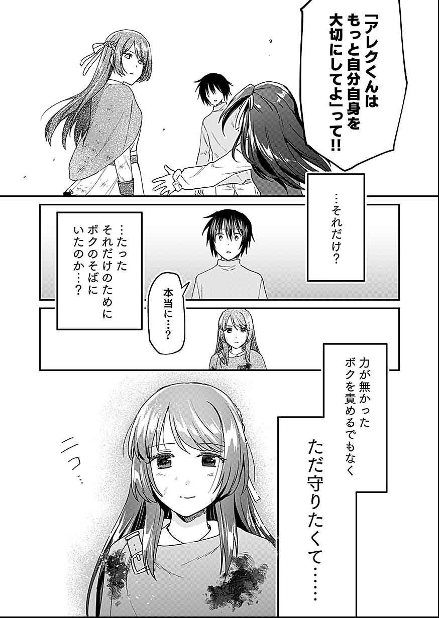 白のネクロマンサー ~死霊王への道~ Chap 26 - Next Chap 27