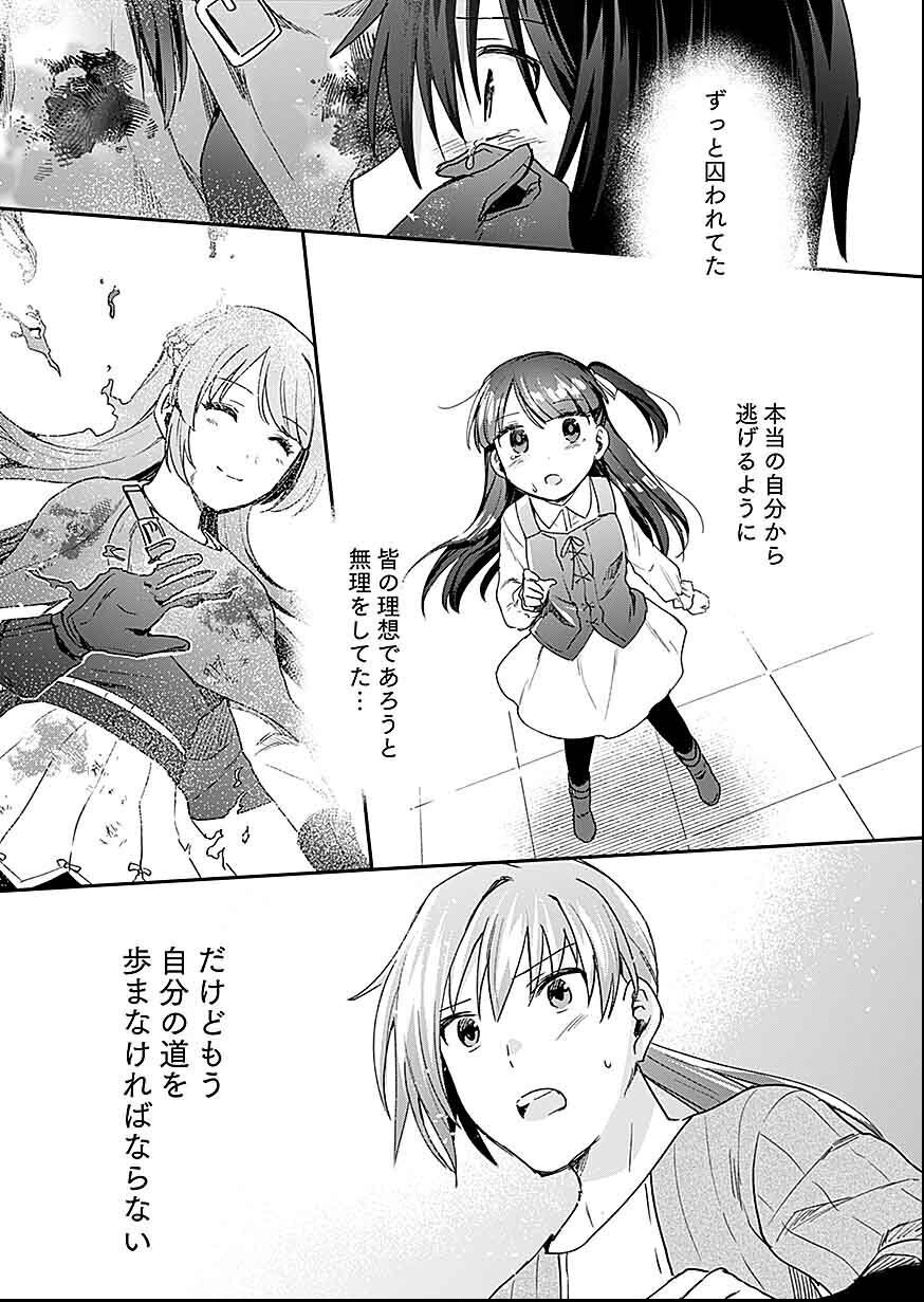 白のネクロマンサー ~死霊王への道~ Chap 26 - Next Chap 27