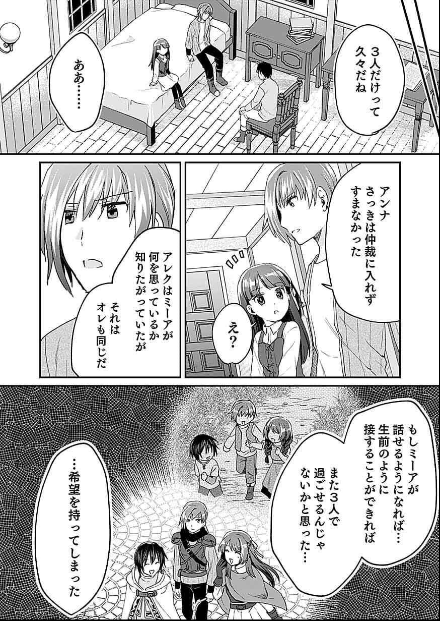 白のネクロマンサー ~死霊王への道~ Chap 26 - Next Chap 27
