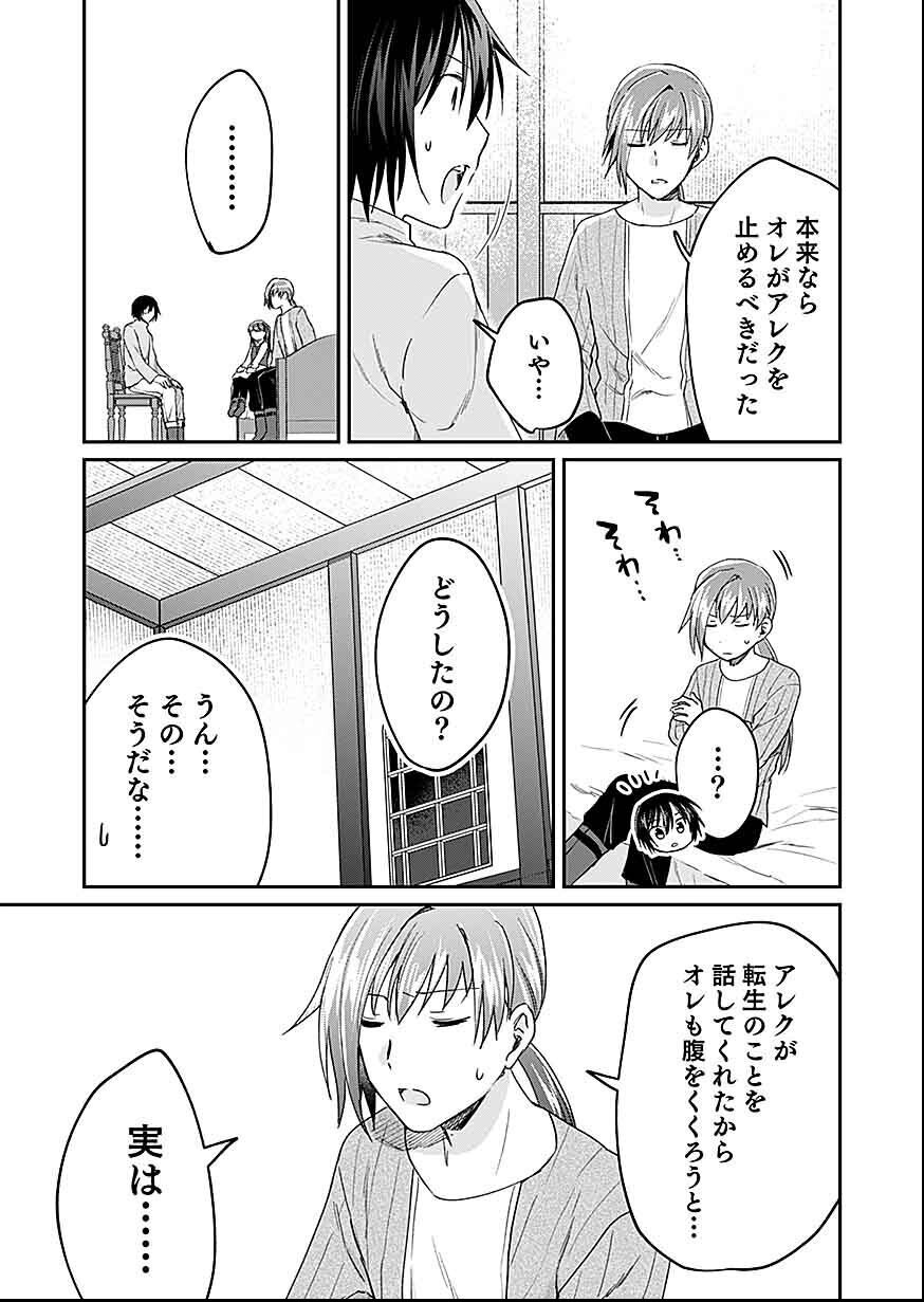 白のネクロマンサー ~死霊王への道~ Chap 26 - Next Chap 27