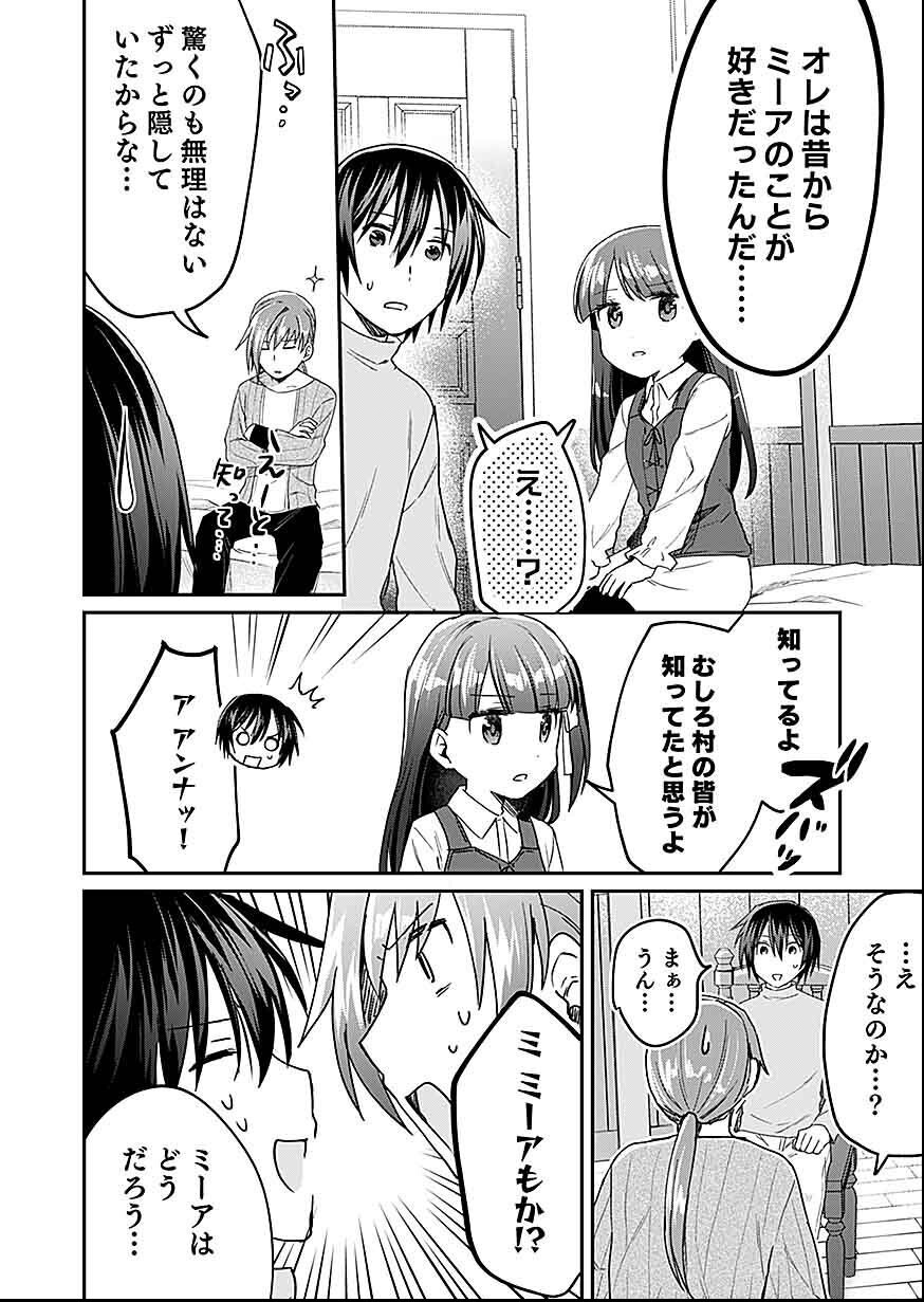 白のネクロマンサー ~死霊王への道~ Chap 26 - Next Chap 27