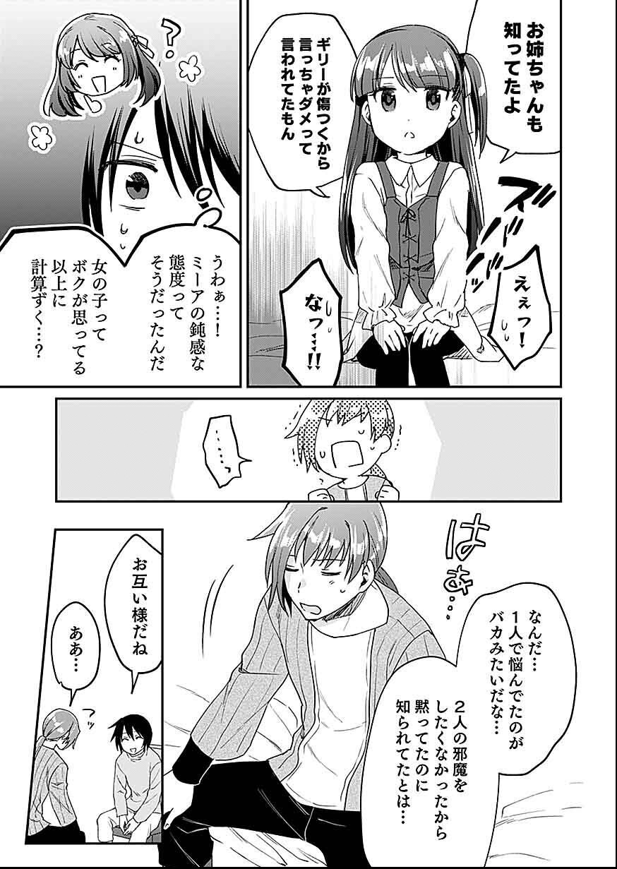 白のネクロマンサー ~死霊王への道~ Chap 26 - Next Chap 27