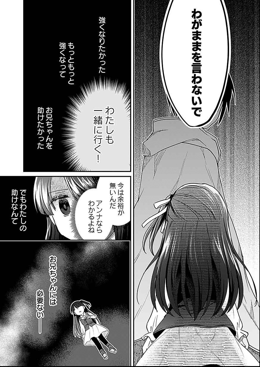 白のネクロマンサー ~死霊王への道~ Chap 26 - Next Chap 27
