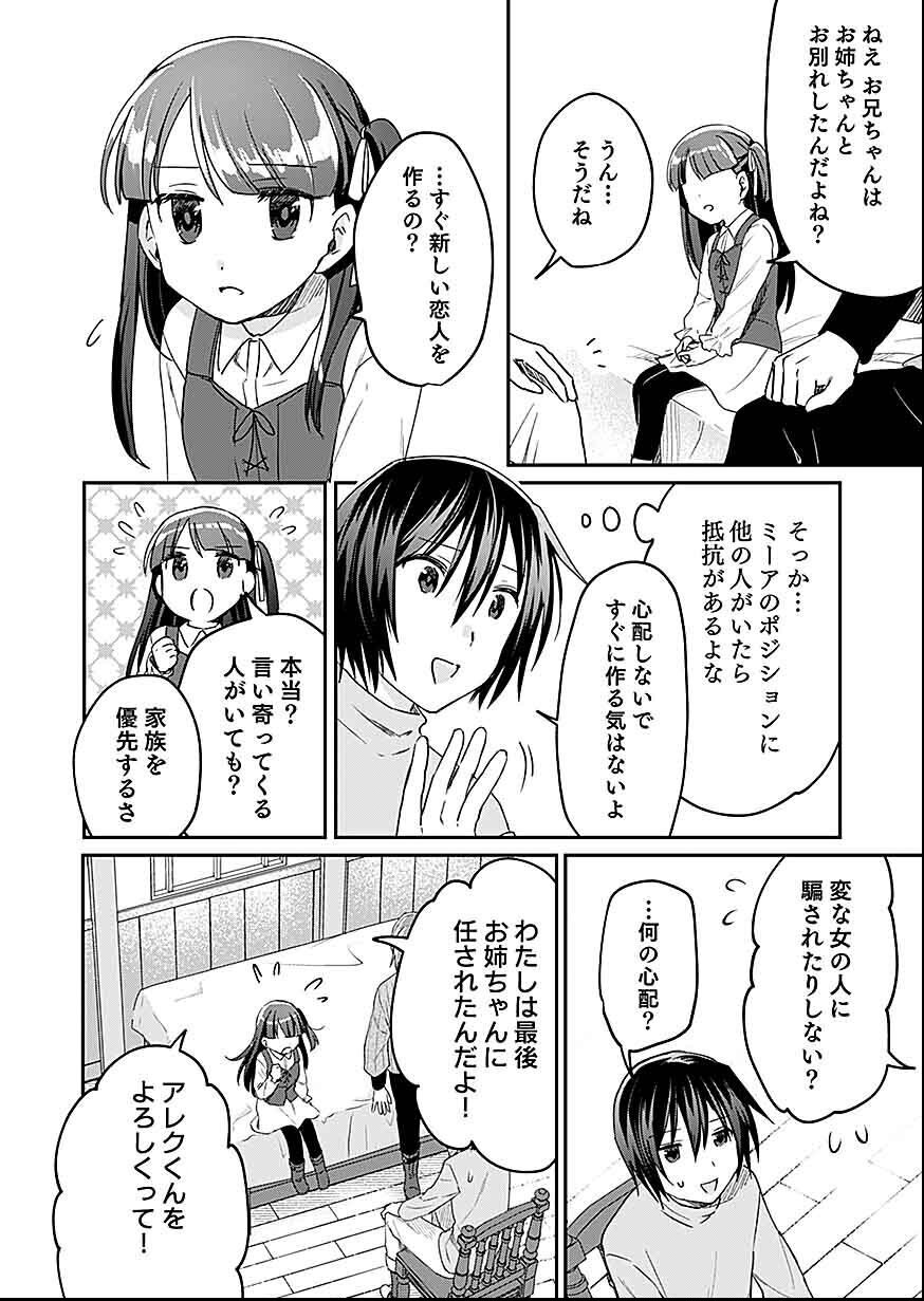 白のネクロマンサー ~死霊王への道~ Chap 26 - Next Chap 27