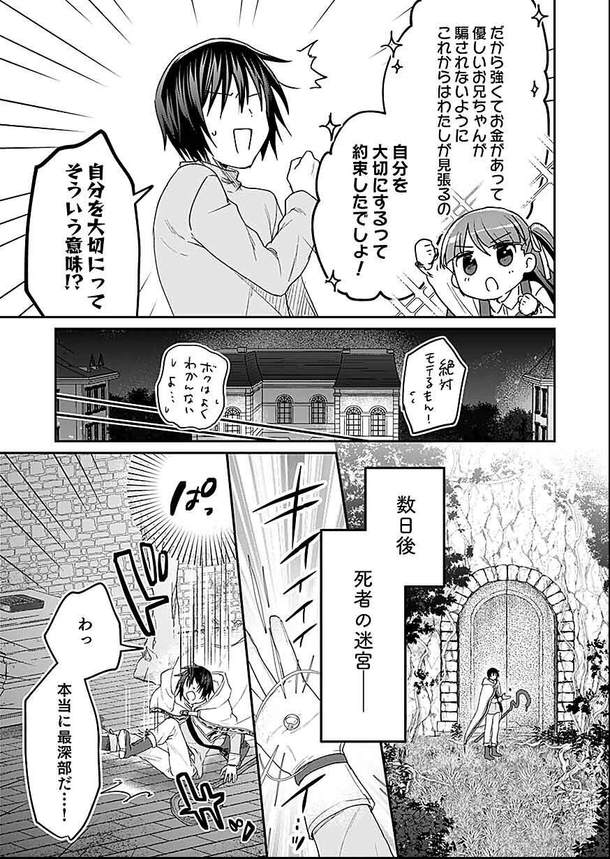 白のネクロマンサー ~死霊王への道~ Chap 26 - Next Chap 27