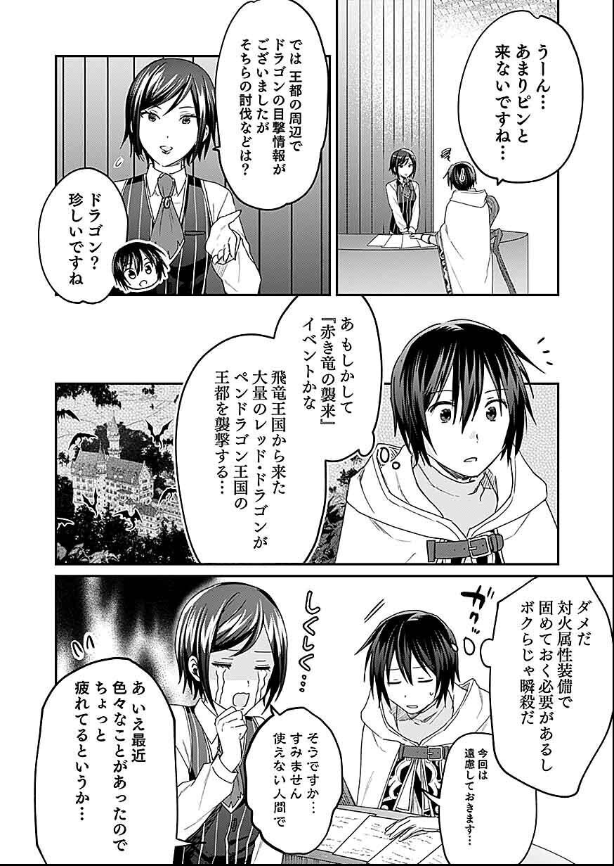 白のネクロマンサー ~死霊王への道~ Chap 26 - Next Chap 27