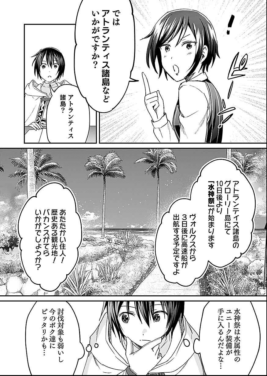 白のネクロマンサー ~死霊王への道~ Chap 26 - Next Chap 27