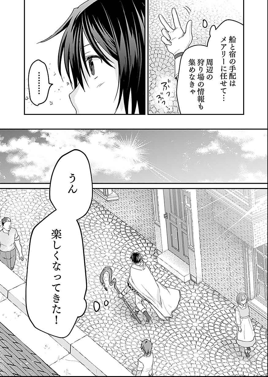 白のネクロマンサー ~死霊王への道~ Chap 26 - Next Chap 27