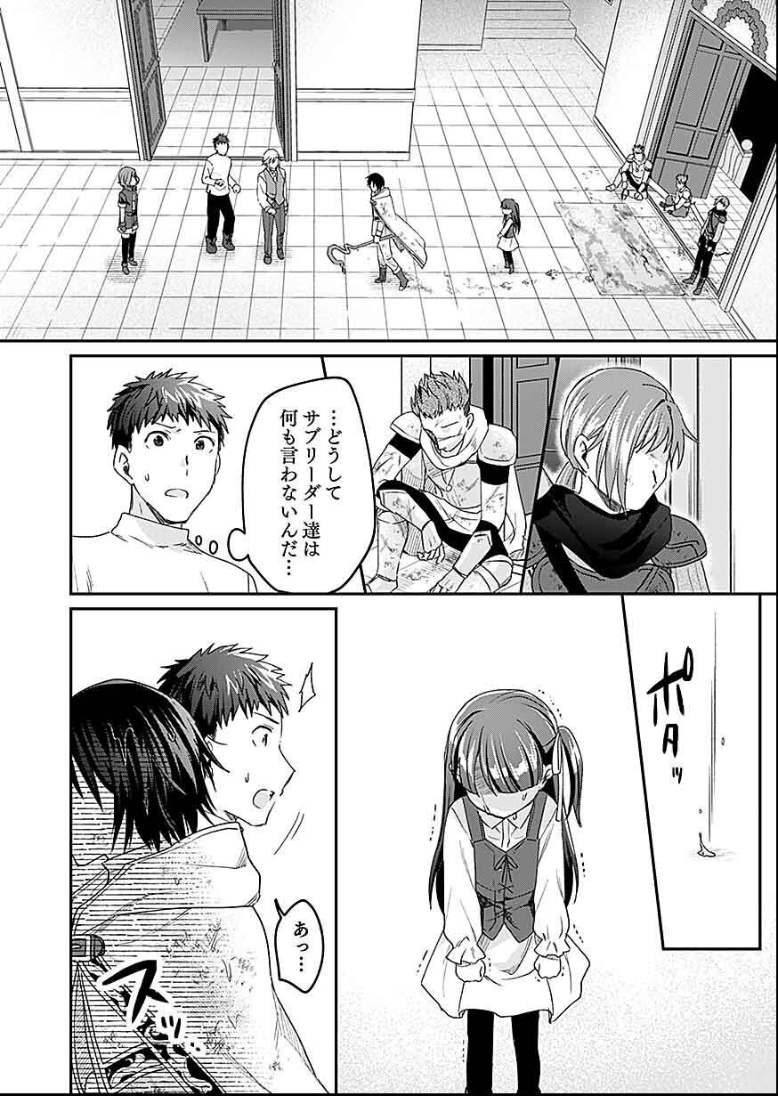 白のネクロマンサー ~死霊王への道~ Chap 26 - Next Chap 27
