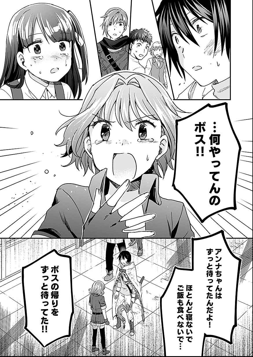 白のネクロマンサー ~死霊王への道~ Chap 26 - Next Chap 27