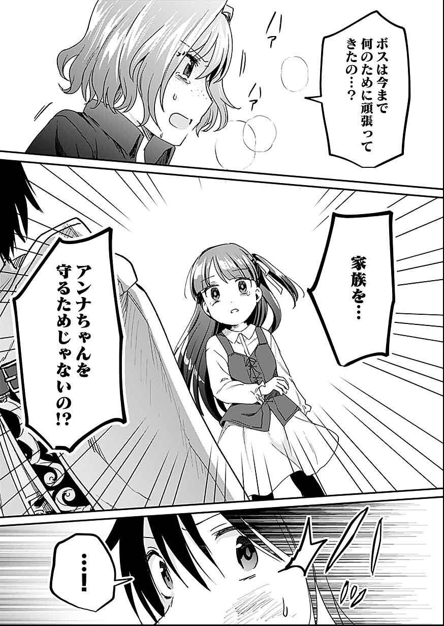 白のネクロマンサー ~死霊王への道~ Chap 26 - Next Chap 27