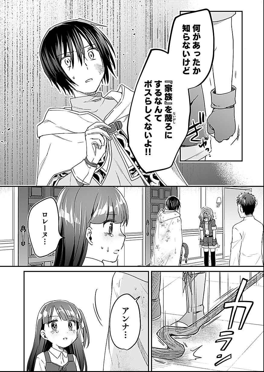 白のネクロマンサー ~死霊王への道~ Chap 26 - Next Chap 27