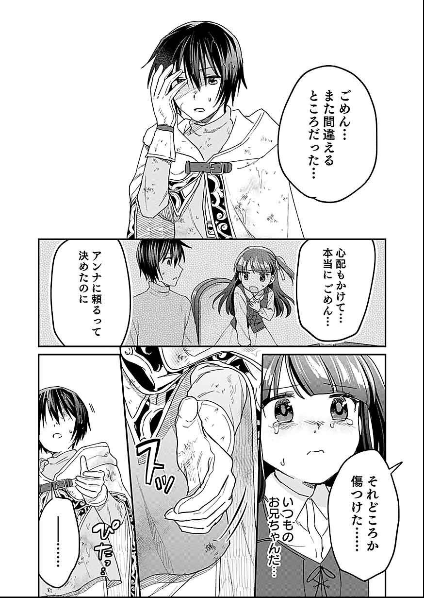 白のネクロマンサー ~死霊王への道~ Chap 26 - Next Chap 27