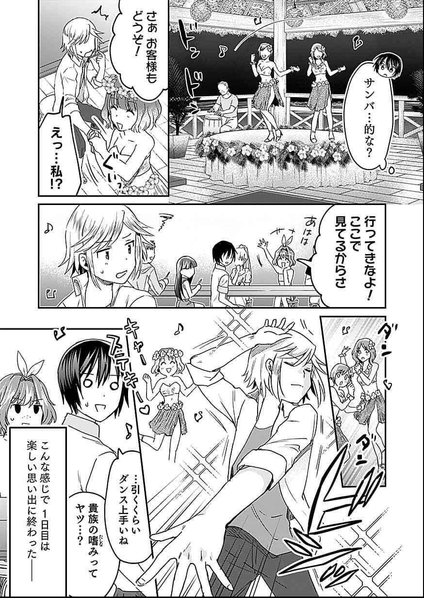 白のネクロマンサー ~死霊王への道~ Chap 27 - Next Chap 28