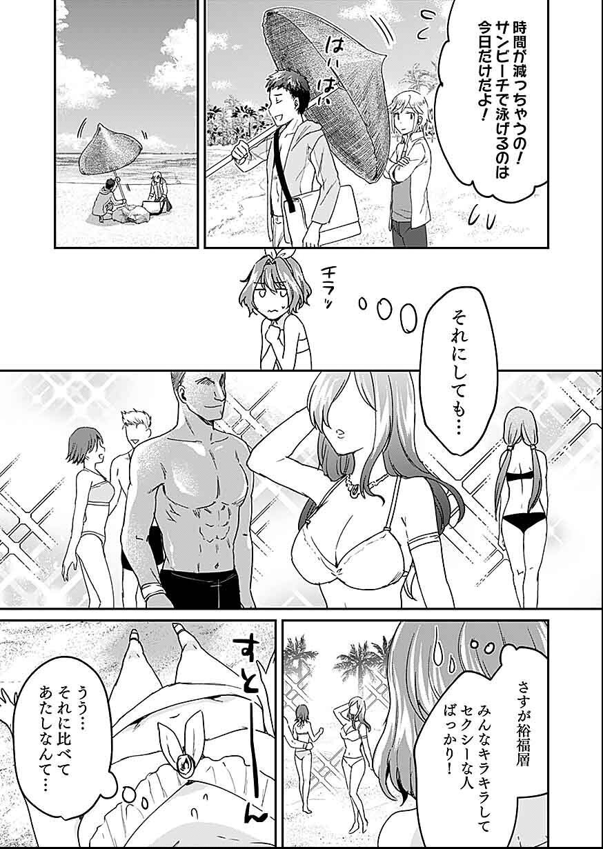 白のネクロマンサー ~死霊王への道~ Chap 27 - Next Chap 28