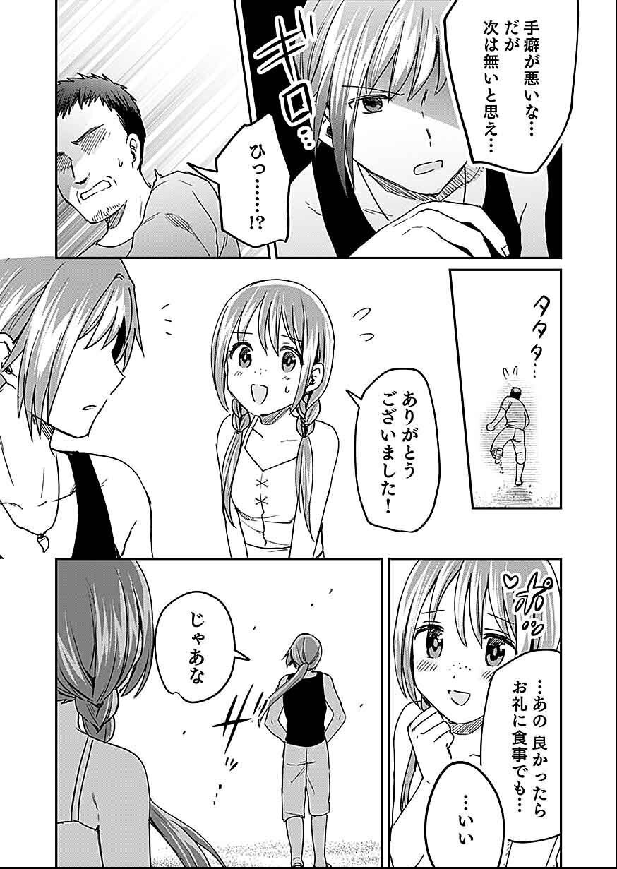 白のネクロマンサー ~死霊王への道~ Chap 27 - Next Chap 28